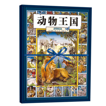 动物王国 精装版 少儿的百科图画书早教启蒙读物儿童益智游戏书英语书激发观察力想象力创造力儿童科普读物
