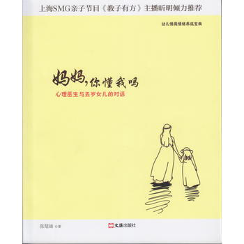 妈妈，你懂我吗 9787549618811 pdf epub mobi 电子书 下载