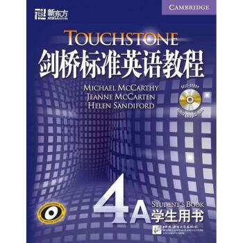 新東方 劍橋標準英語教程(附光盤4A學生用書) 外國語言 英語助考 美式英語 插畫生動 教學素材豐 pdf epub mobi 電子書 下載