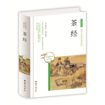 茶经 9787512650374 pdf epub mobi 电子书 下载