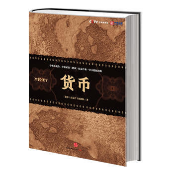 货币 pdf epub mobi 电子书 下载