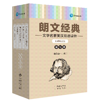 朗文經典 —第七級 世界經典文學名著英漢雙語讀物第七級中英文原版對照英漢互譯雙語讀物英語圖書文學小 pdf epub mobi 電子書 下載