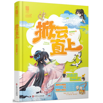 掀云直上 pdf epub mobi 电子书 下载