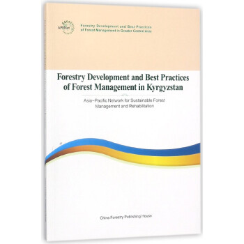 吉尔吉斯共和国林业发展和森林管理*佳实践报告(英文版)/大中亚区域林业发展报告丛书 pdf epub mobi 电子书 下载