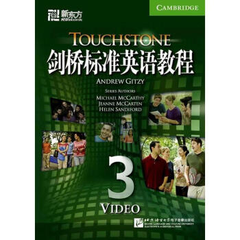 【正版】剑桥标准英语教程3(VIDEO) 书籍 外语MH pdf epub mobi 电子书 下载