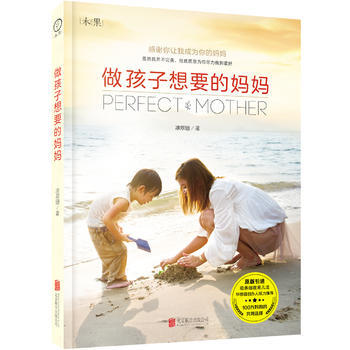 BF-做孩子想要的妈妈-凃翠珊 北京联合出版公司 9787550281691 pdf epub mobi 电子书 下载