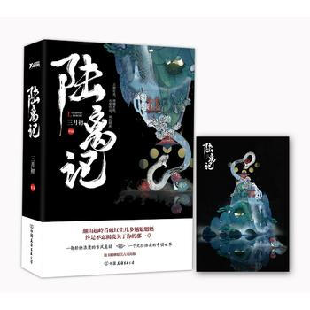 DK/ 陸離記 三月初 中國友誼齣版公司 9787505738669 pdf epub mobi 電子書 下載