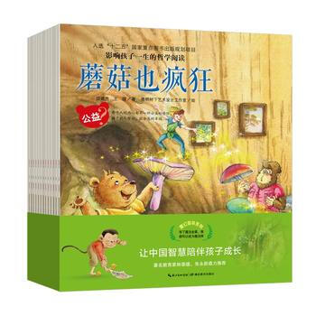 BF-魔幻森林系列-影响孩子一生的哲学阅读-(全13本)-湖北教育 湖北教育出版社 978 pdf epub mobi 电子书 下载