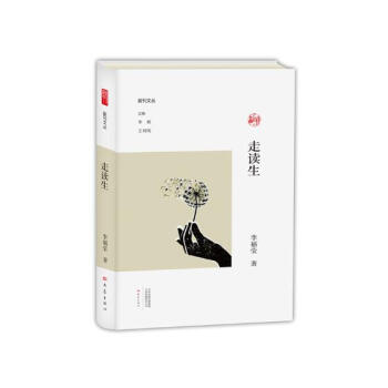 走读生 文化 书籍 pdf epub mobi 电子书 下载