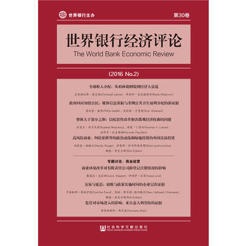 世界银行经济评论(2016 No 2) 9787509798041 (美)安德鲁·福斯特( pdf epub mobi 电子书 下载