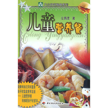 兒童營養餐 pdf epub mobi 電子書 下載