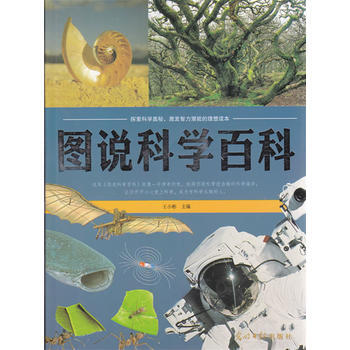 图说科学百科 9787511223777 pdf epub mobi 电子书 下载