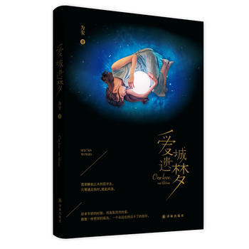 愛城遺夢 9787544724869 pdf epub mobi 電子書 下載