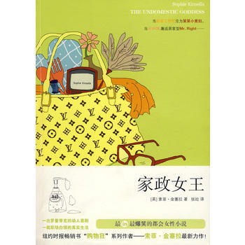 家政女王 pdf epub mobi 电子书 下载
