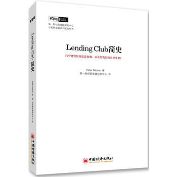 Lending Culb 简史:P2P借贷如何改变金融，你我如何从中受益？ 9787513 pdf epub mobi 电子书 下载