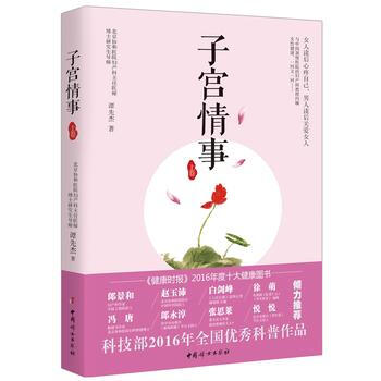 情事(上卷) 9787512713154 中国妇女出版社 pdf epub mobi 电子书 下载