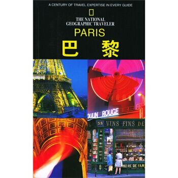 巴黎 pdf epub mobi 电子书 下载