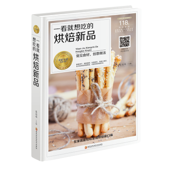 一看就想吃的烘焙新品 9787538894028 黎国雄-RT pdf epub mobi 电子书 下载