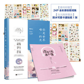 你是世界的光 9787539994277 pdf epub mobi 電子書 下載