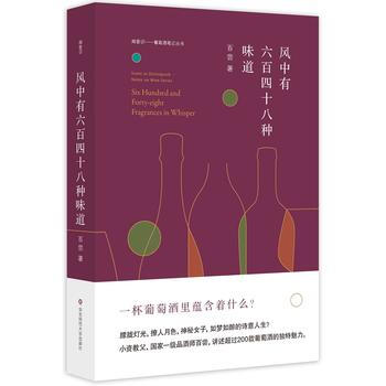 风中有六百四十八种味道 9787567562516 pdf epub mobi 电子书 下载