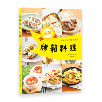 BF-烤箱料理-[韩] 李美敬；朴妍丹 辽宁科学技术出版社 9787538191653 pdf epub mobi 电子书 下载