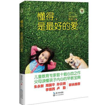 懂得，是好的愛 pdf epub mobi 電子書 下載