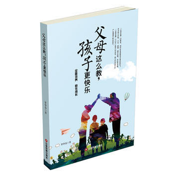 BF-父母这么教.孩子更快乐-罗华春 中国财富出版社 9787504762436 pdf epub mobi 电子书 下载