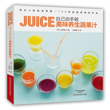 自己动手做美味养生蔬果汁 9787534977596 pdf epub mobi 电子书 下载