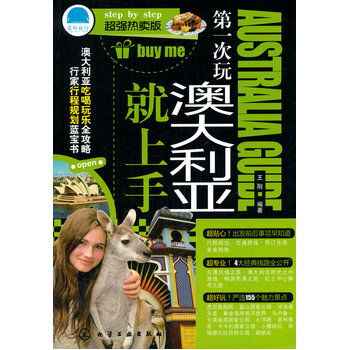 次玩澳大利亚就上手 pdf epub mobi 电子书 下载