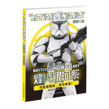 烽火银河系 9787534169502 pdf epub mobi 电子书 下载