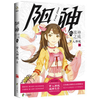 《陽神6o戰神之威》 pdf epub mobi 電子書 下載