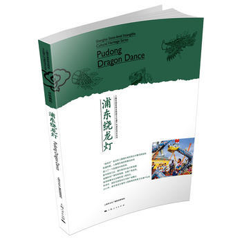 正版書籍 浦東繞龍燈 pdf epub mobi 電子書 下載