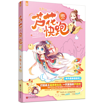 蘆花:快跑 9787505998735 pdf epub mobi 電子書 下載