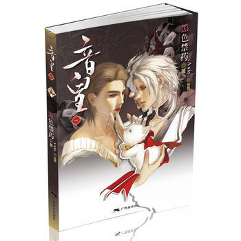 音皇 pdf epub mobi 電子書 下載