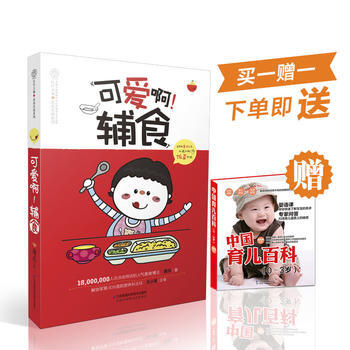 可愛啊！ 輔食(漢竹) 9787553780078 薄灰-RT pdf epub mobi 電子書 下載
