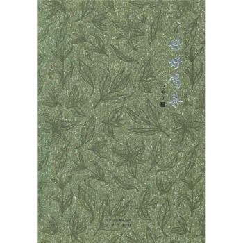 好好喝茶 pdf epub mobi 電子書 下載