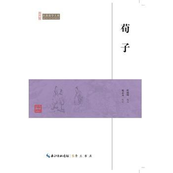 BF-荀子-叶绍钧 崇文书局（原湖北辞书出版社） 9787540334437 pdf epub mobi 电子书 下载