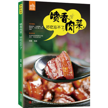 喷香肉菜.好吃忘不了-美味制造 pdf epub mobi 电子书 下载