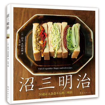 沼三明治 pdf epub mobi 电子书 下载