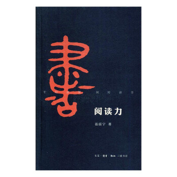 閱讀力 文化 書籍 pdf epub mobi 電子書 下載
