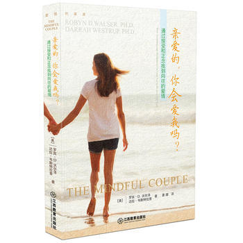 亲爱的，你会爱我吗？:通过接受和正念找到向往的爱情:how acceptance and pdf epub mobi 电子书 下载