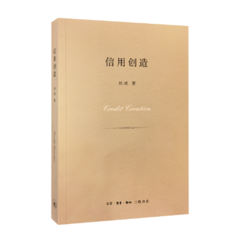 信用创造 金融与投资 书籍 pdf epub mobi 电子书 下载