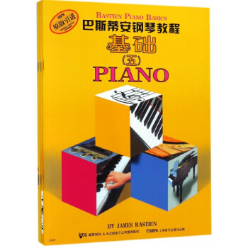 巴斯蒂安钢琴教程(5共5册原版引进) pdf epub mobi 电子书 下载
