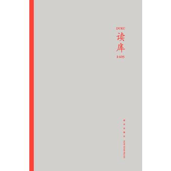 读库1605 9787513323673 pdf epub mobi 电子书 下载