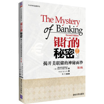 银行的秘密 pdf epub mobi 电子书 下载