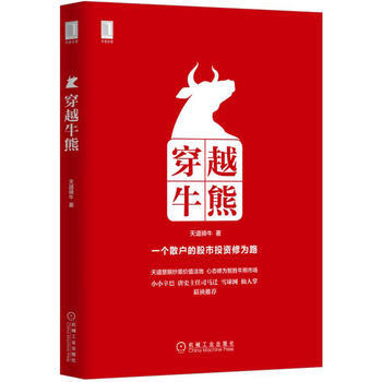 穿越牛熊 pdf epub mobi 电子书 下载