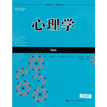 BF-心理學-(美)拉瑟斯,宋振韶 中國人民大學齣版社 9787300148472 pdf epub mobi 電子書 下載