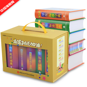 學生專用寶典叢書 彩圖版學生標準詞典+學生標準字典+學生組詞造句詞匯寶典+學生同義詞近義詞反義詞詞匯