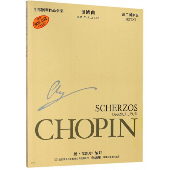 谐谑曲(作品20313954波兰国家版原版引进)/肖邦钢琴作品全集 pdf epub mobi 电子书 下载