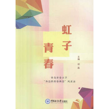 虹子青春 pdf epub mobi 电子书 下载